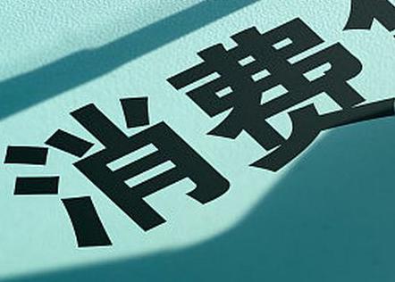 亳州个人消费贷款办理条件?