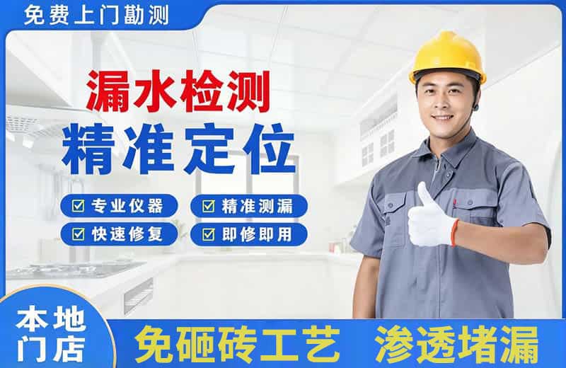亳州漏水检测精准定位